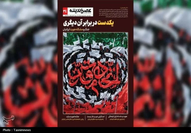 شماره جدید “عصر اندیشه” منتشر شد