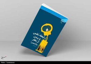 چرا فیلسوفان غرب هنوز به ملاصدرا نرسیده‌اند؟