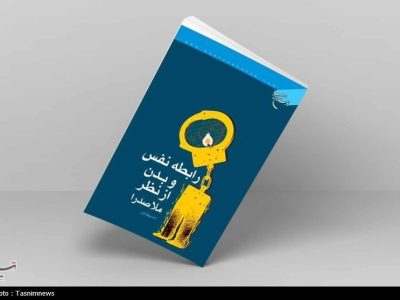 چرا فیلسوفان غرب هنوز به ملاصدرا نرسیده‌اند؟