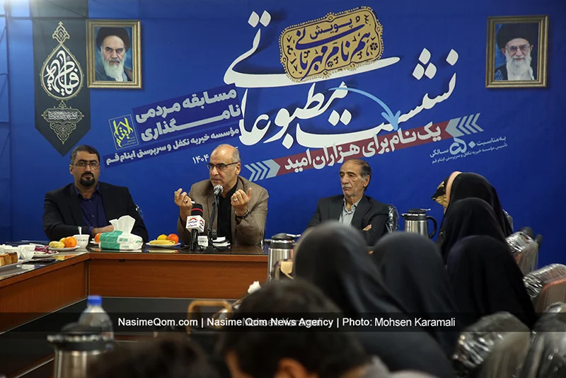 نشست مطبوعاتی موسسه خیریه تکفل و سرپرستی ایتام قم