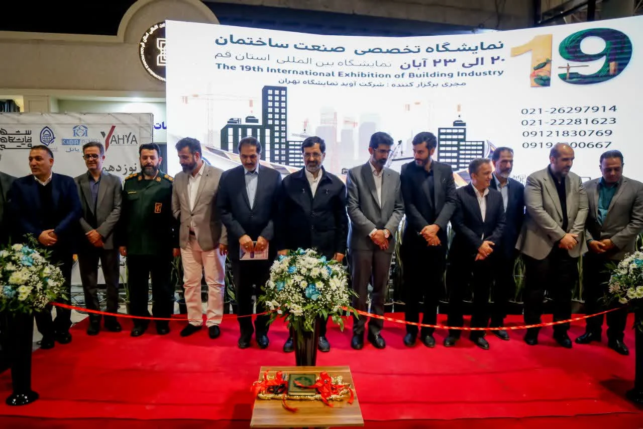 نمایشگاه تخصصی صنعت ساختمان استان قم افتتاح شد