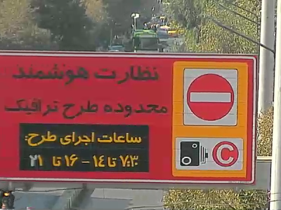 راه اندازی مجدد سامانه‌های ثبت تخلف طرح ترافیک و خطوط ویژه در قم