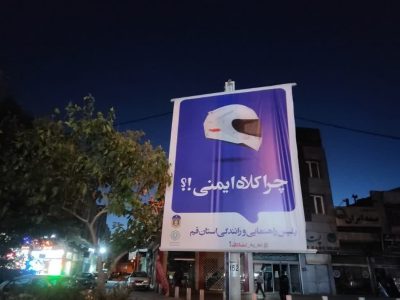 استمرار رویکرد فرهنگی در مدیریت شهری قم با اکران ۵۹۰ روزسازه فرهنگی