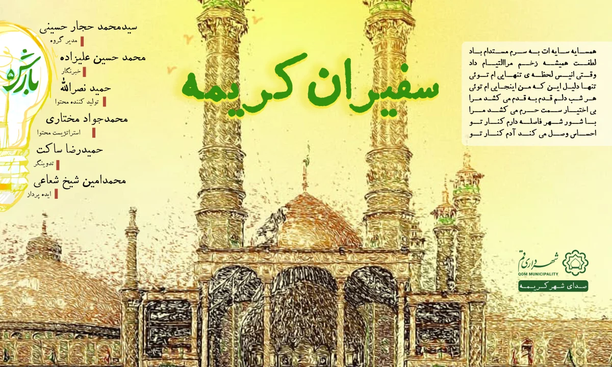 سفیران کریمه وارد رقابتهای پنجمین دوره رقابت های رویداد بارش شد
