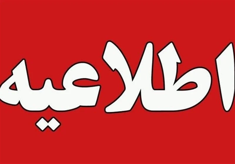 مدارس و دانشگاه‌های قم در روز چهارشنبه غیرحضوری شد