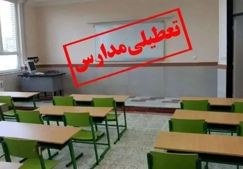 مدارس کدام استان‌ها ‌چهارشنبه ۵ آذرماه تعطیل شد؟ + نقشه