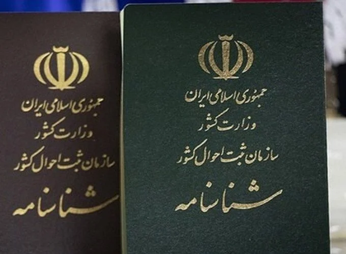 صدور الکترونیکی گواهی انحصار وراثت/حذف هزاران مراجعه حضوری با خدمات نوین ثبت احوال