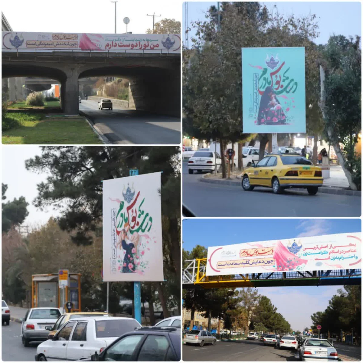 اکران محیطی پویش «دستبوس مادرم» همزمان با میلاد حضرت زهرا(س) توسط شهرداری قم