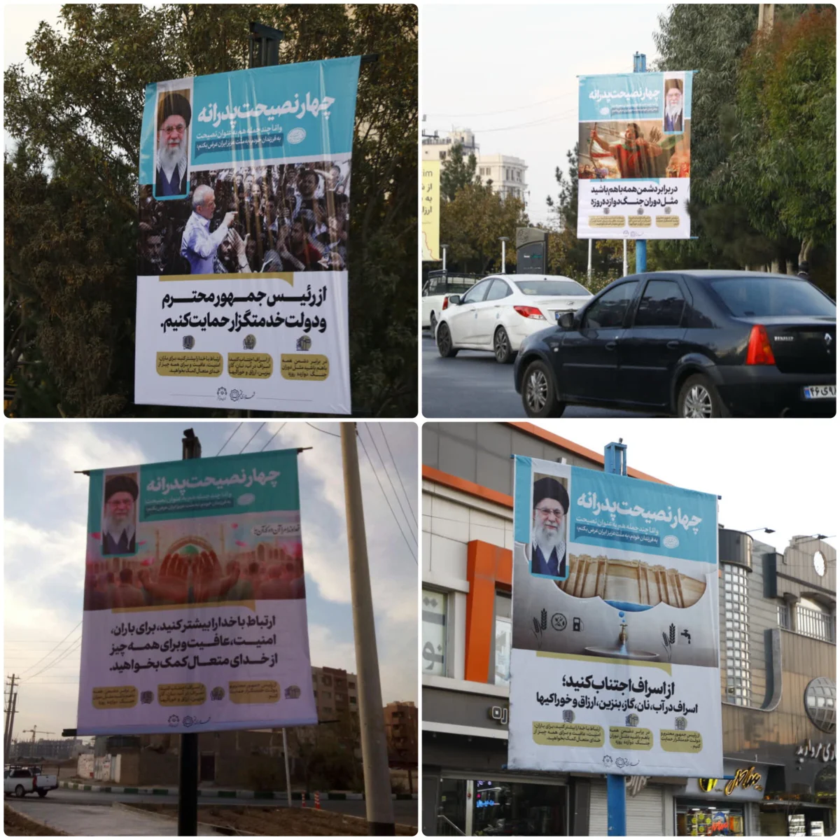 ۷۰۰ متر بنر شهری با محوریت «نصیحت پدرانه» در نقاط پرتردد قم اکران شد