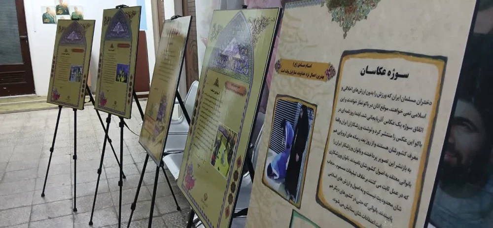 برپایی نمایشگاه «بر سکوی نیایش» همزمان با نشست یاوران نماز در قم