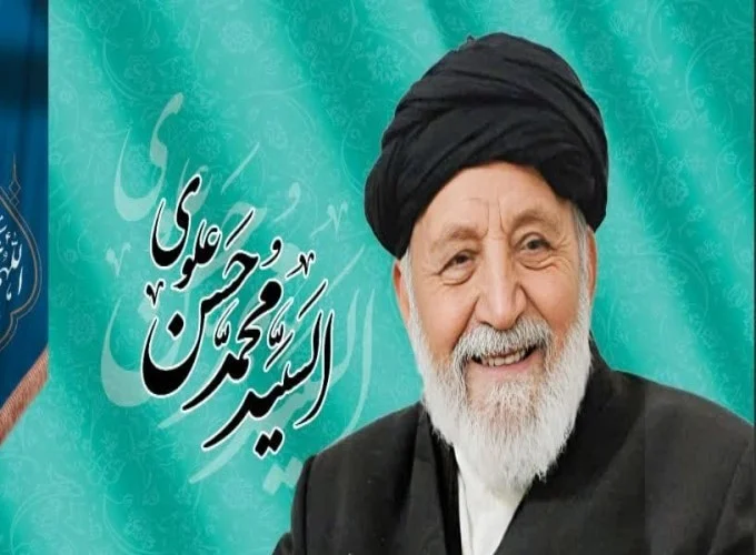 بزرگداشت آیت‌الله علوی سبزواری در قم برگزار شد