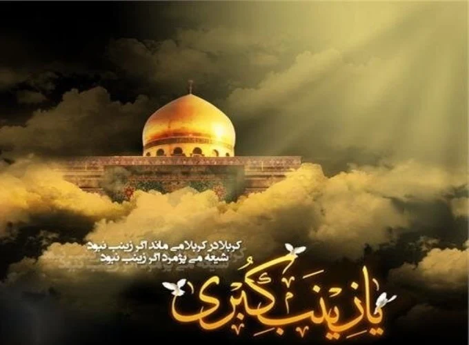حضرت زینب(س) نشان داد هیچ قیامی بدون تبیین ماندگار نمی‌شود