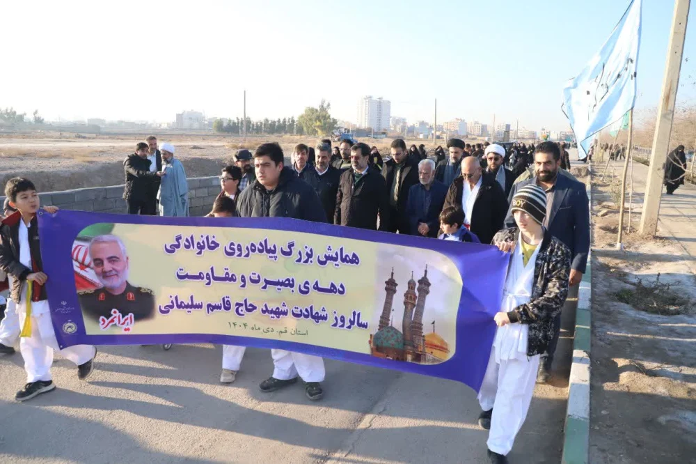 همایش بزرگ پیاده‌روی خانوادگی دهه بصیرت و مقاومت در قم