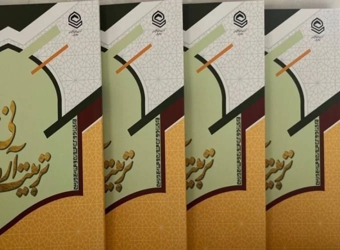 «تربیت آرمانی توحیدی»؛ کتابی برای تربیت طلاب تمدن‌ساز