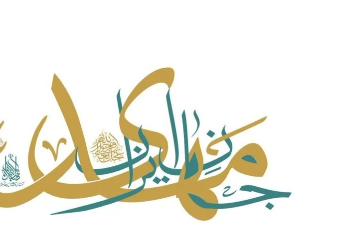 «مهدی‌، جان‌ایران» شعار نیمه شعبان امسال شد