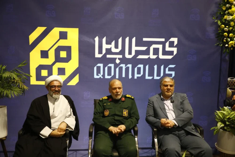 قم پلاس پیونددهنده نسل‌ها در هزاره سوم است