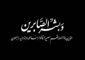 پیام تسلیت شورای اسلامی شهر مقدس قم در پی شهادت سردار سلیمانی؛ رئیس سازمان بسیج مستضعفین