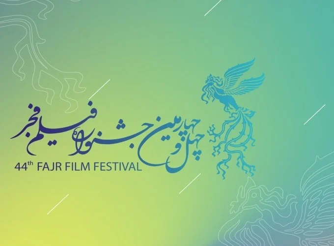 جدول اکران ۳۲ فیلم جشنواره فیلم فجر در قم منتشر شد
