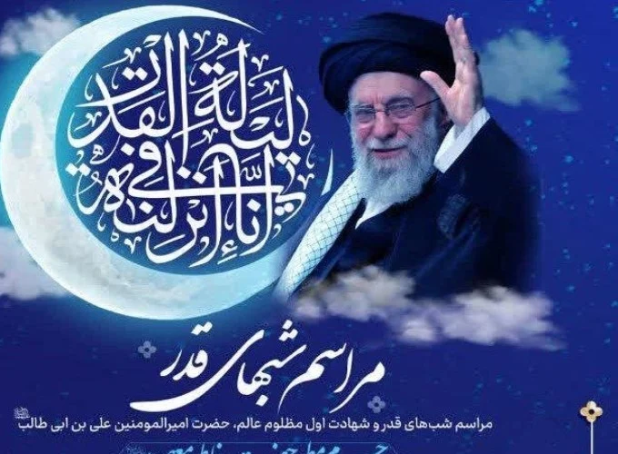 جزئیات مراسم احیای شب‌های قدر در حرم حضرت معصومه(س)