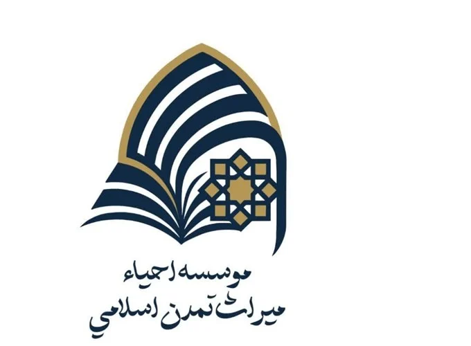 بیانیه مؤسسه ‌احیای میراث تمدّن اسلامی خطاب به فیلسوفان جهان