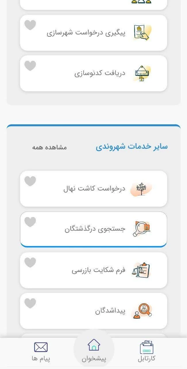 شهروندان قمی برای دریافت نهال در «قمیار» ثبت‌نام کنند