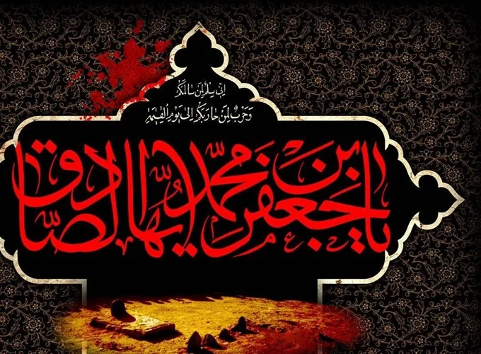 محافل ویژه عزاداری شهادت امام صادق(ع) در حرم بانوی کرامت