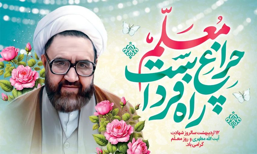 معلمان سنگربانان جبهه آگاهی در جنگ ترکیبی دشمن