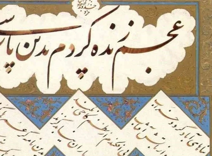 زبان فارسی؛ ستون هویت و افق اقتدار تمدنی/ افق گشایی هنر و هنرمندان