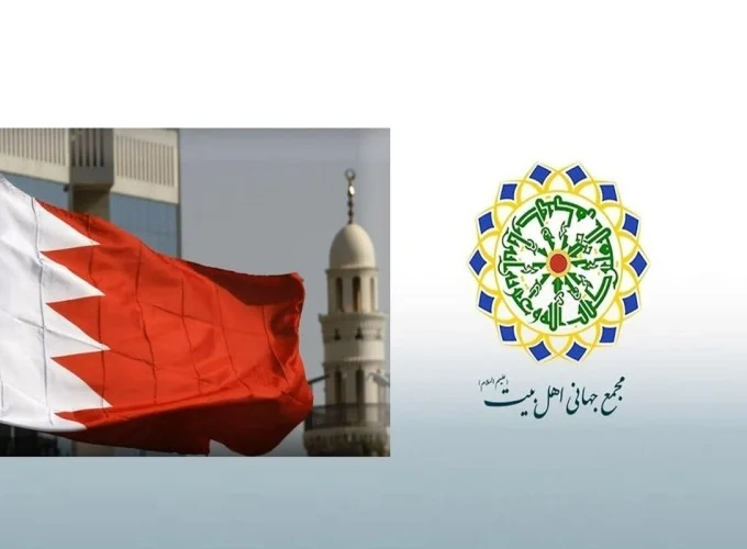 مجمع جهانی اهل‌بیت(ع): سلب تابعیت شهروندان بحرینی نقض حقوق بشر است