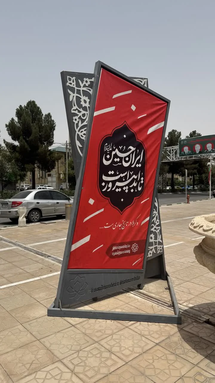 تداوم خدمت‌رسانی و پشتیبانی شهرداری قم به مواکب و هیئات مذهبی/ منطقه سه به استقبال محرم می‌رود