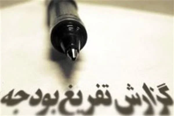 ثبت عملکرد مالی و عمرانی منطقه چهار قم؛ تحقق ۸۷ درصدی بودجه و پیشرفت ۹۰ درصدی پروژهها