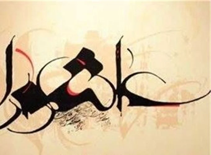 کربلا؛ نقطه آغاز یک جریان تمدنی