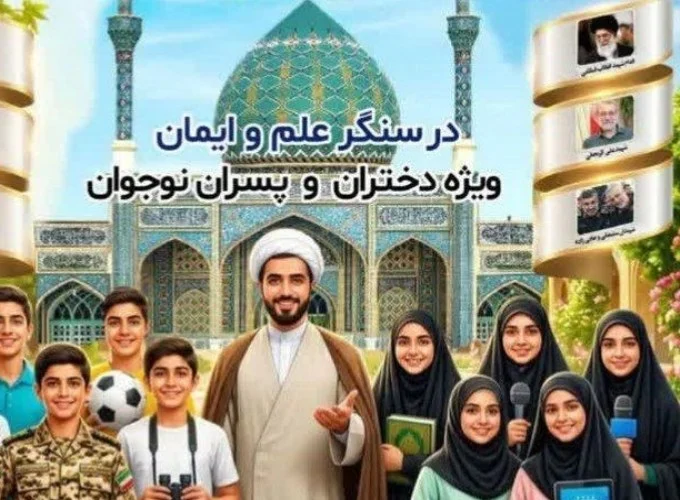 آغاز طرح نشاط معنوی در ۱۲ بقعه متبرکه استان قم