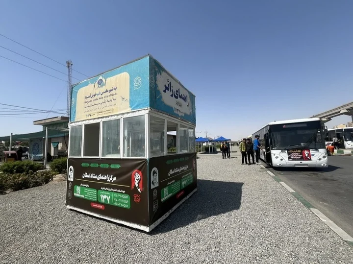 استقرار ۵ کیوسک راهنمای زائر در قم برای خدمت‌رسانی به زائران