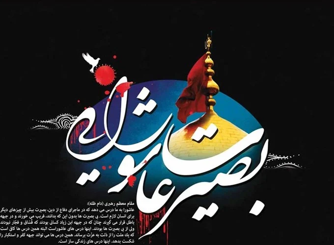 برگزاری سوگواره «بصیرت عاشورایی» در بیش از ۴۰ بقعه متبرکه قم