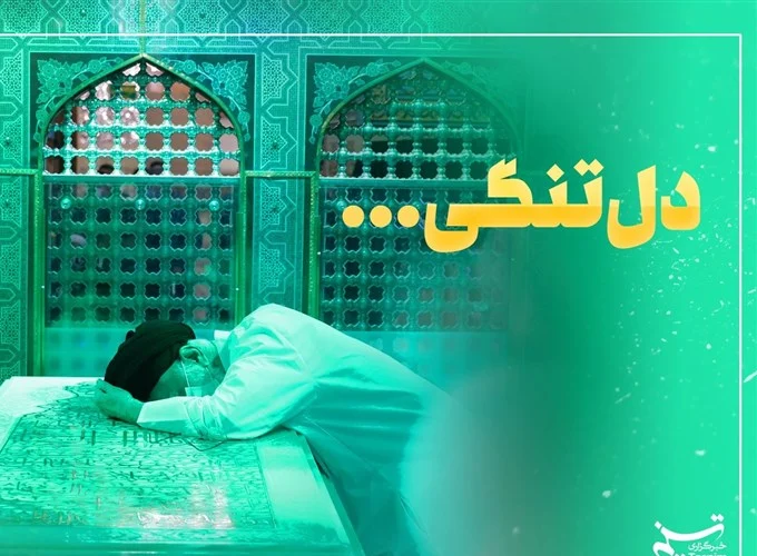 دلنوشته هایی برای امام شهید| وداع در آستانه سپیده؛ شهری که با اشک بیدار می‌شود