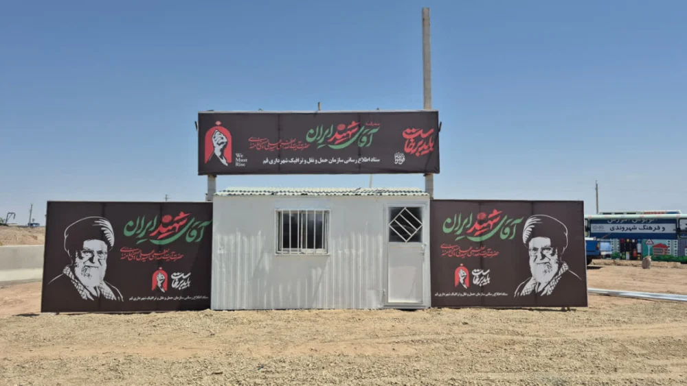 ستاد تسهیلات زائران سازمان حمل‌ونقل و ترافیک در میدان آیت‌الله بهجت راه‌اندازی شد