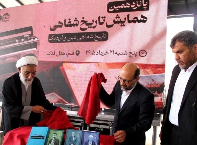 همایش تاریخ شفاهی ایران؛ تأکید بر ثبت روایت‌های ناگفته تاریخ معاصر