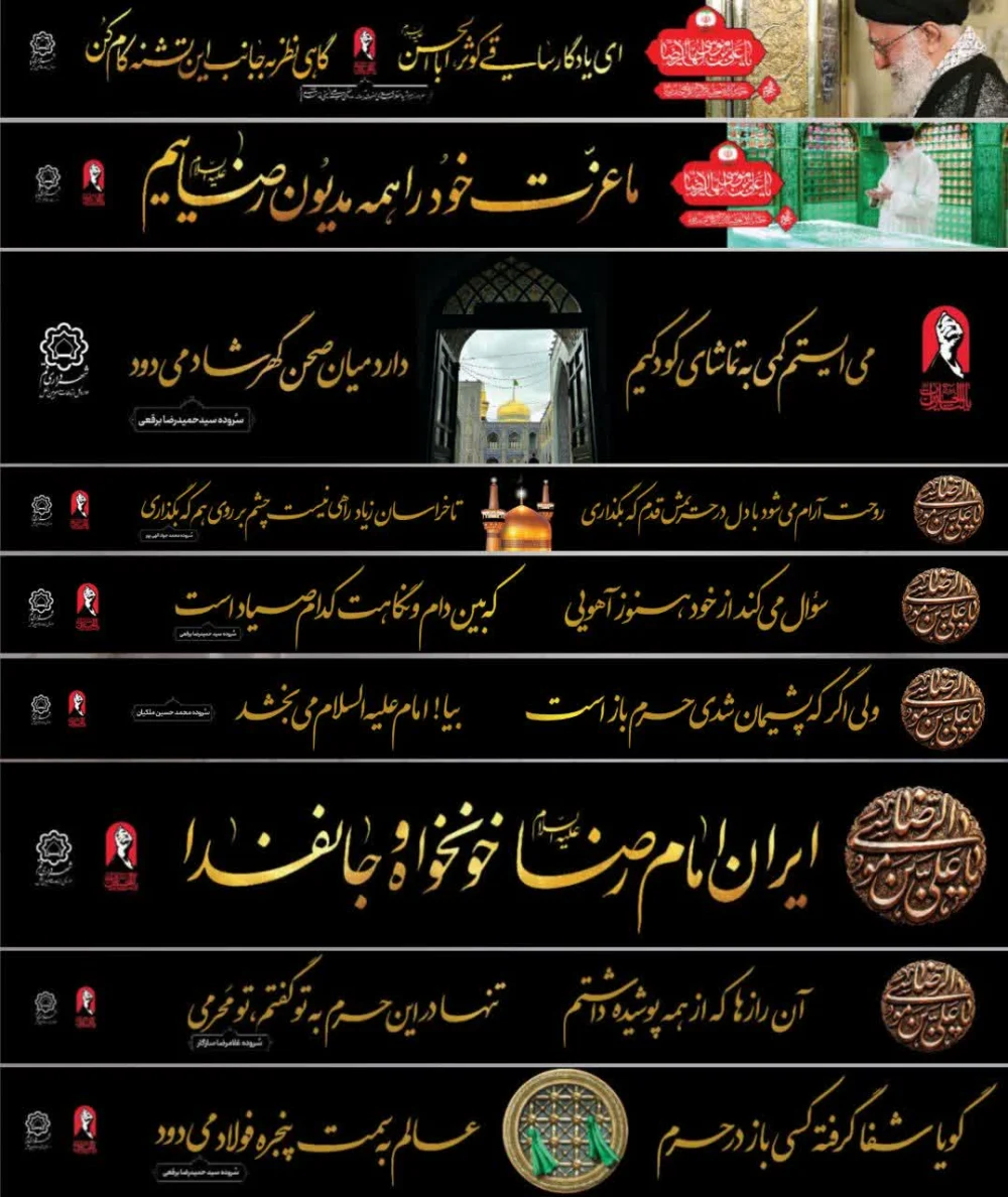 اکران گسترده اشعار رهبر شهید و شاعران قمی در ایام سوگواری ماه صفر در قم