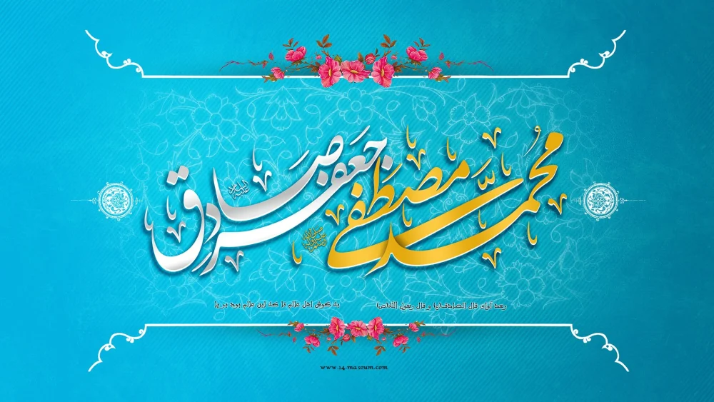 جشن میلاد پیامبر اکرم(ص) و امام جعفر صادق(ع) و اجرای برنامه‌های هفته وقف در امامزاده جمال غریب(ع)