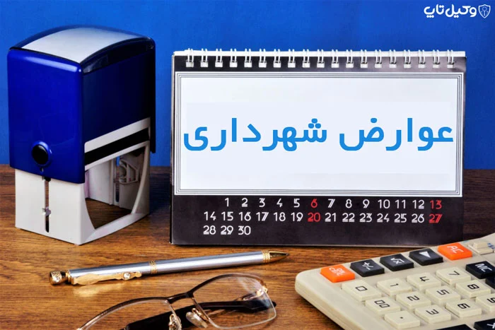 صدور و ارسال فیش‌های عوارض نوسازی برای ۵۷ هزار خانوار منطقه چهار قم