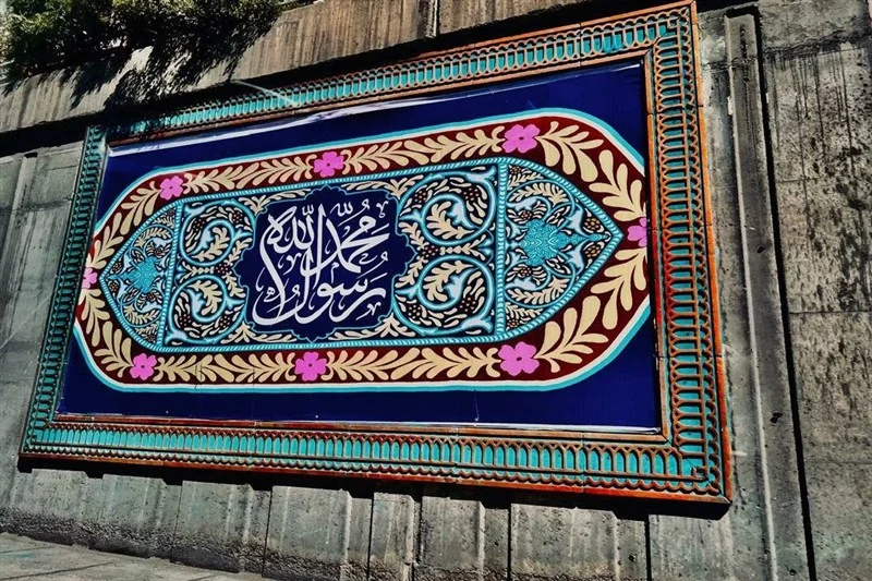 پیامبر اعظم(ص)؛ از انسان کامل تا الگوی آینده‌ساز در اندیشه قائد شهید