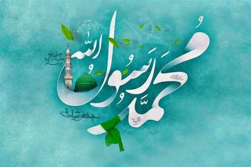 پیوند علم، تفکر و ایمان در سیره پیامبر(ص)