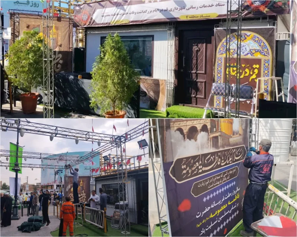 آماده‌باش کامل شهرداری منطقه ۴ قم برای خدمت‌رسانی در سالگرد رحلت حضرت معصومه (س)