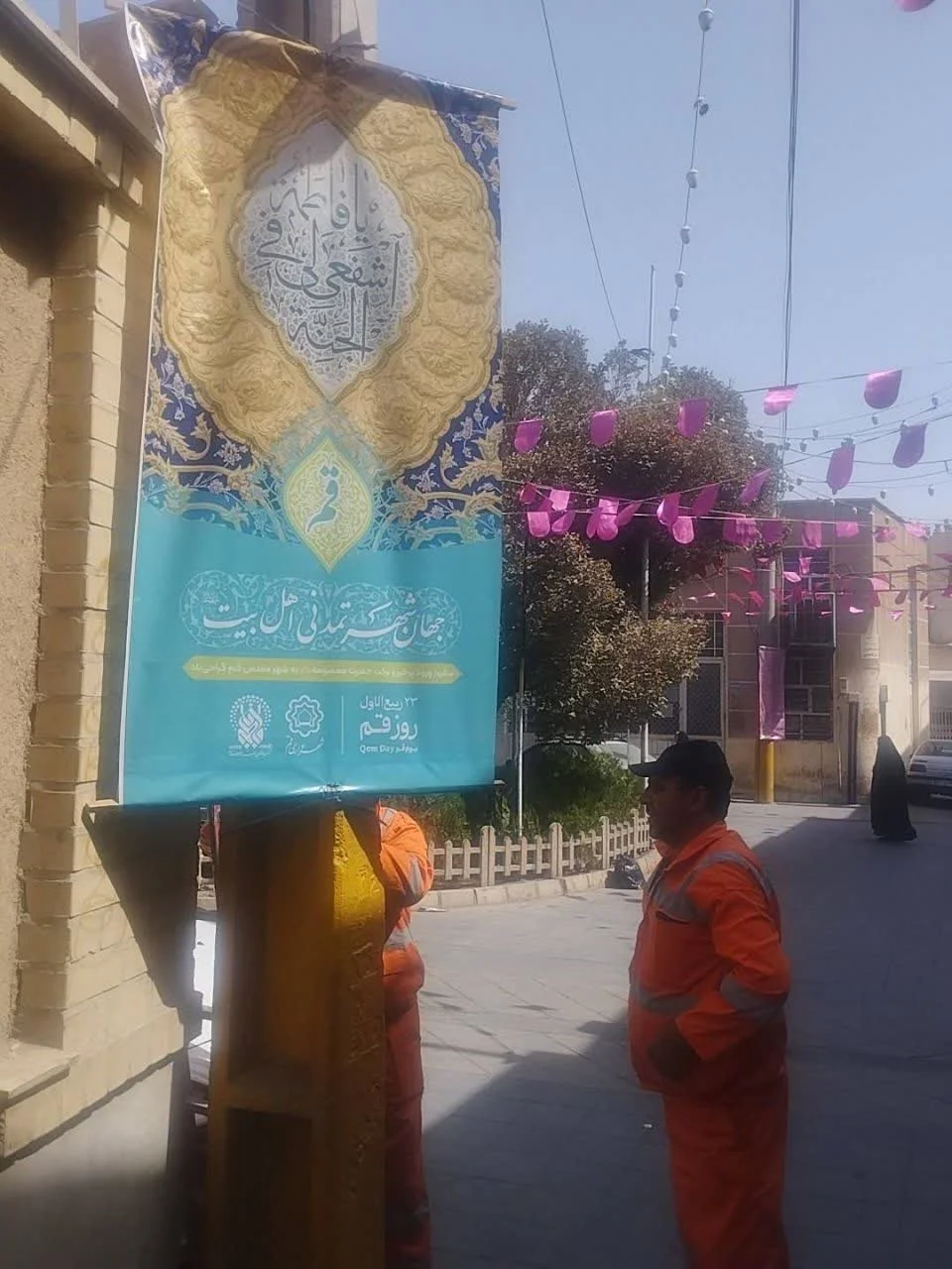 آماده‌سازی سیمای شهری برای استقبال از کاروان نمادین حضرت فاطمه معصومه(س)