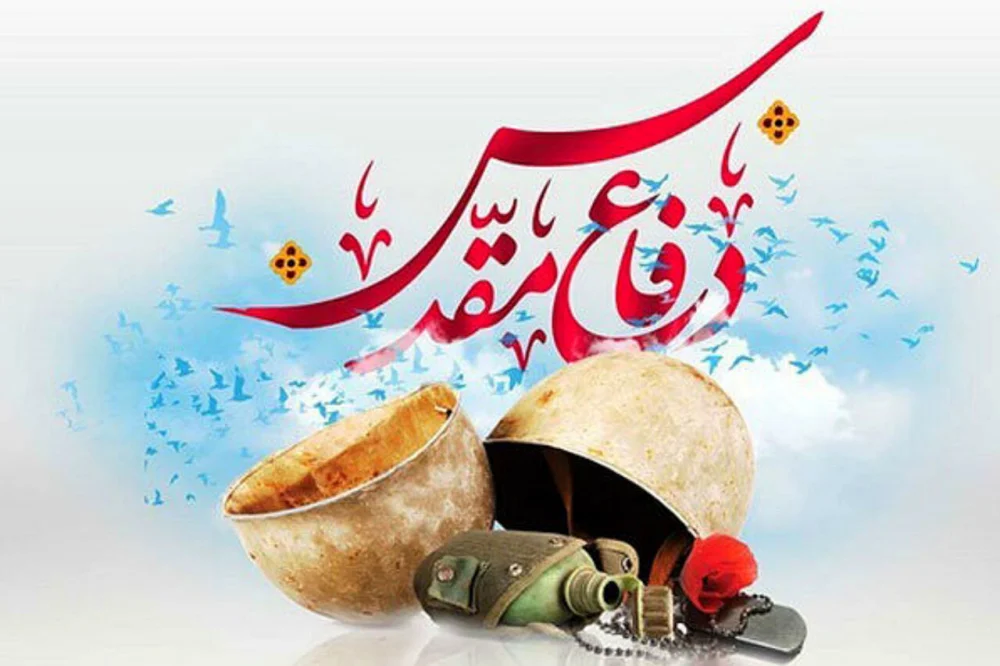 برگزاری ویژه ‌برنامه‌های هفته دفاع مقدس در آستان مقدس امامزاده ابواحمد(ع)