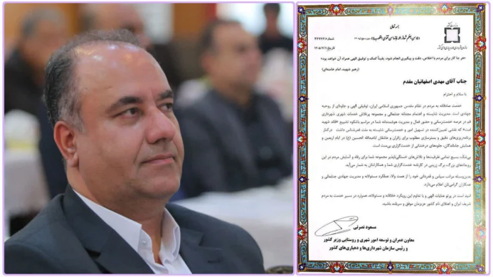 تقدیر معاون وزیر کشور از معاون خدمات شهری شهرداری قم برای مدیریت فعال مراسم تشییع قائد شهید و مراسم اربعین حسینی