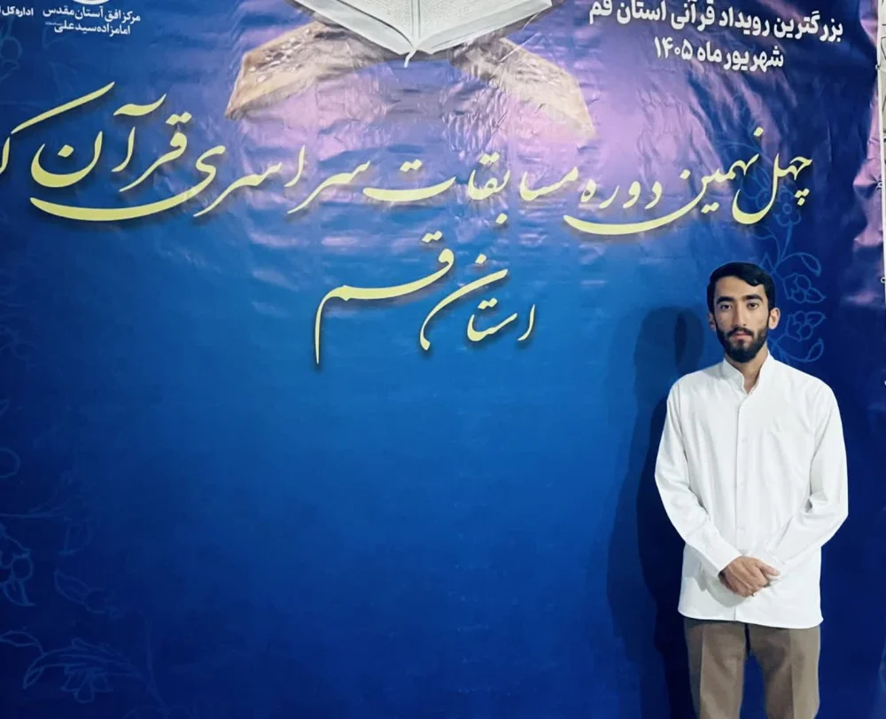 حفظ قرآن؛ مسیر دشواری که با استمرار و امداد الهی به موفقیت می‌رسد