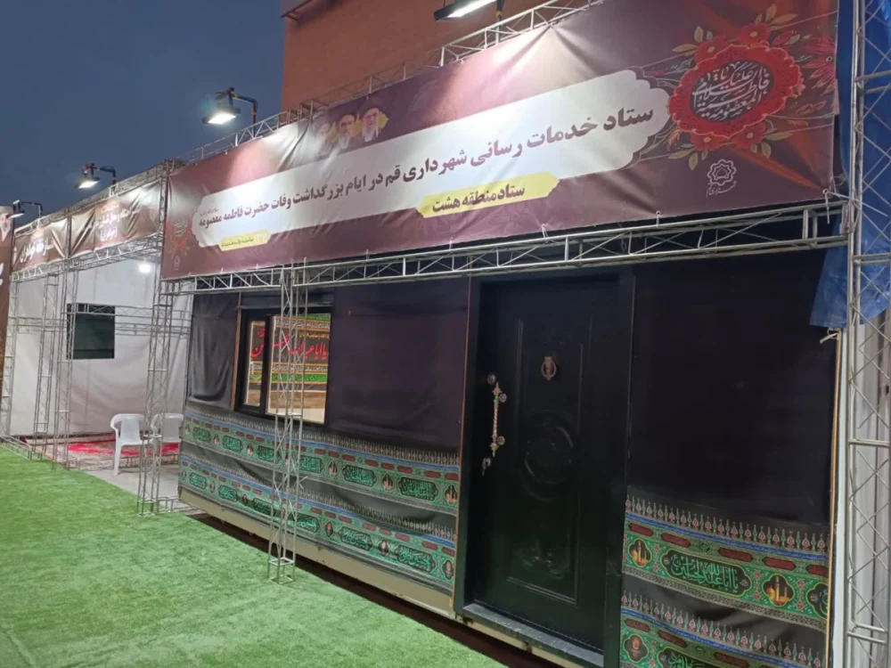 فعالیت ۱۰۰ نیروی خدماتی منطقه هشت شهرداری قم برای خدمت‌رسانی سالروز وفات بانوی کرامت