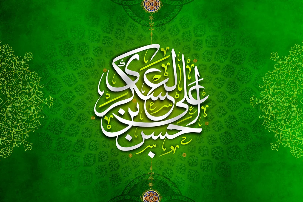 مراسم جشن شب میلاد امام حسن عسکری(ع) در آستان علی بن امام جعفر صادق(ع) برگزار می‌شود